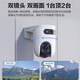 萤石H9c 1000万智能双摄监控摄像头家用监控器室外日夜全彩360度全景带夜视手机远程自动巡航 双摄500万+500万【WIFI版】 【50%用户选】128G高速卡【下单实发256G】