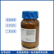 Chemische Reagenzien Wolframzirkonatpulver 98% Flasche CAS Nr. 16853-74-0 98% 100g