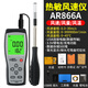 AR866A Thermalanemometer Handheld -Anemometer Hochgenauigkeit Anemometer Airmeter Customized Meteorological Meter ST9866A Sonde