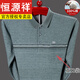 Hengyuanxiang coton pur t-shirt long à manches longues printemps, automne et hiver plus chemise de base de polo à revers en velours et âgé de l'âge moyen et âgé réel de poche Top nzc1098 * T938 Gray 175 / xl [recommandé 140-160jin [Jin est égal à 0,5 kg]]]