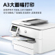 HP HP color inkjet printer A3A4 home office 9730 wireless automatic double-sided copying machine 9720 9720 A3 printing A4 printing copy scan single paper tray Upgrade standard [host + chip large-capacity ink cartridge 1 set]