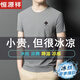 T-shirt à manches courtes Hengyuanxiang Ice Silk à manches courtes pour les vêtements pour hommes élastiques à séchage rapide à séchage à séchage et à séchage