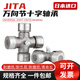 Huili's customized universal joint cross bearing drive shaft cross section 15 16 17 18 19 20 21 22 24 25 JITA imported 20X50
