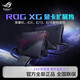 华硕 ASUSROG显卡扩展坞 外置显卡拓展坞 6850 3080 4090掌机 幻X 幻13专用 AMD-RX6850M 12G 显卡坞 【性能堪比 16GB