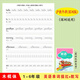Shanghai Unterricht Oxford Shenzhen Edition Englisches Lehrbuch Synchrones Wort verfolgt Rot und Zeichnen von Holzstab Übungsbuch 1098 Zweite Low Shanghai Unterricht Oxford Edition Word Tracing rot und Zeichnung 25