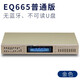 EQ665 equalizer dual 10-band fever stereo marquee high school bass adjustment hifi fever EQ898 665 gold