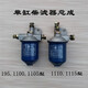 Single cylinder diesel engine diesel filter JAC 195/1105/1110/1115 new transparent sedimentation cup Shuhe Chai filter iron shell model
