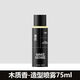 理然（MAKE ESSENSE）发胶喷雾定型男士发泥发蜡造型师清香啫喱膏头发干胶摩丝蓬松 【两瓶】75ml木质香造型喷雾