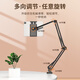 Xushansi is suitable for bedside mobile phones, lazy people's brackets, tablets, desktop live broadcast cantilever support brackets for chasing dramas, two-stage metal cantilever, universal for mobile phones