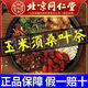 北京同仁堂【官方直售店旗舰】北京同仁堂青钱柳玉米须桑叶茶菊花牛蒡根苦荞 1盒【体验装】