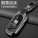 CHAOMENG BUICK GL8 КЛЮЧЕВОЙ КЛЮЧЕВОЙ КВЕР 22/23 GL8ES LUZUN 653T Роскошная версия Avia Car Metal Pull Cover Shell Shell Buick GL8 Цвет специального назначения (металлическая пряжка)