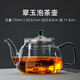 Gaoming glass teapot tea water separation teapot electric ceramic stove open flame heating high borosilicate glass thickened teapot jade teapot single pot 750ml comes with a teapot rope