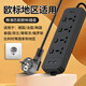 Bull European Standard Plug-in Deutsch Standard-Konvertierungsplug-in Europäische Standard-Socket Mehrzweck-Jackkorean-Stecker-Konverter Black 5 Plug-in Position [1050] Kabellänge 3 Meter