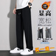 Cat Nibing Silk Pants Men's Summer Fashion Loose Straight Pants Summer Men's Work Pants Sports Quick-Drying Casual West Trousers Black + Dark Gray-[Two Supplied Packages] XL [Suggested Weight 110-140Jin [Jin equals 0.5 kg]]