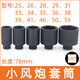 XMSJ1/2电动扳手六角加长套筒头25/26/28/34/36/38mm小风炮套大飞气动 3878mm(1/2六角套筒工业级)