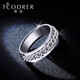 Ruofei ring men's wide ring pt950 chain men's ring fashionable rotatable plate ring plain ring ring custom engraving gift platinum 950 chain ring No. 24 15-16 grams