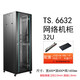 Shantoulin Village TD/TS600 deep series cabinets 1 meter 1.2 meter 1.6 meter 1.8 meter 2 meter 2.2 meter 18u TS.6627 front glass rear mesh door