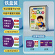 Jingjia Encyclopedia Knowledge Energy Card Komplett Set von 672 Geographie und Geschichte Gemeinschaftswissen Junior High School Fun Cards Idiom Guess Music Set Set