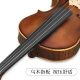 
FineLegend (FineLegend) violin professional performance level children's adult manufacturer customized beginner practice grade performance L6 1/8