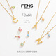 FENS Jewelry 18K Gold Necklace Women's 2.0 Upgraded Letter Chain Gemstone Color Gold Chain Letter X 2.0 Gemstone Citrine