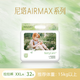 
Nita Growth Pants XXL32 (15kg) AIRMAX Series Ultra-thin Nude Feel Baby Pulling Pants Small Panties