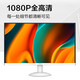 AOC computer monitor 24-inch LED full HD HDMI interface wide viewing angle display LCD screen IPS screen 120Hz 24B30H/BW (white)