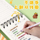 少年伴X森木【4本装】作业登记本学生专用本子a6抄写课堂作业记事本A6上翻作业登记本熊猫 XQA6080B854