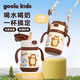 Goole kids children's thermos cup baby straw water cup 316 stainless steel male and female primary school students kindergarten kettle 1-3 years old drinking water