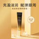 Gaozi Black Gold Luxury Hydrating Eye Cream 15g (lifting, tightening, smooth and eye-smoothing)
