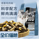 Harding's Freeze-Dried Cat Food Fattening Kittens and Adult Cats All-stage nutritional cat staple food Chicken + deep-sea fish 10Jin Jin equals 0.5kg Suitable for all stages of eating
