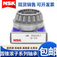 NSK tapered roller bearing HR32009 32010 32011 32012 32013 32014X J fixed other NSK-32011