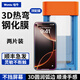 Wow niu 3d hot gebogenen Vollbildmesser Temperierter Film Ultra-dünner Sinn für Apple iPhone 16 Promax Naked Sinn 15plus Vollbild Voll-In-Filmbildschirm-Schutzfilm Mobile Glasstaubfreie Silo Originalbildschirm 3D Heiß gebogen
