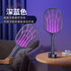 Panasonic's electric mosquito swatter rechargeable household automatic mosquito trap fly swatter electric mosquito swatter powerful mosquito killer lamp household mosquito repellent artifact Oulan 180 times automatic trap USB + base dual charging