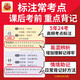 [Jingcang Sufa demain] 2025 Nouvelle version de Wang Chaoxia Primary School Core Knowledge Collection Mathematics Elementary School Basic Knowledge Inventory ** Résumé et tri de la collection d'examen des connaissances difficiles Primaire et Junior High School Examen général