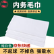 际华融通绿毛巾新式毛巾内军训毛巾军绿色棉纺毛巾85x35cm 标准浅绿 一条