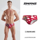 SWANS men's swimming trunks professional training sports triangle quick-drying racing anti-chlorine swimming 260 wake-up red M