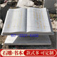 Stone carving book volume campus culture book custom granite ancient timekeeping constitution stone souvenir carving 1.5 meters long set