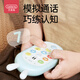 Bainshi Children's Toys Mobile Phone Bab