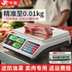 Jinxuan weighs vegetable selling electronic scales, commercial stall scales, small pricing food food kitchen scales, high-precision electronic scales for supermarkets