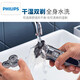 飞利浦PHILIPS剃须刀SP9系SP9860/9861/SP9871无线充电整机进口刮胡刀男士礼物 SP9860整机进口