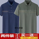 
Dan Pretty Dad Summer Real Pocket Cotton Short Sleeve T-shirt Middle-aged and Elderly Men 50 Years Old Summer Thin Top Half Sleeve Father's Day D695 Sky Blue + D693 Red 2 Pack M Recommended 85-115Jin [Jin equals 0.5 kg]