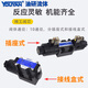 DSG033C2 3C4 3C60液压阀2B2L 2B3A 2D2 2B60B 3C12 2B10B 2B4B D DSG032B2A12050