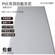 XMSJ吊顶长条扣板材料塑钢PVC塑料客卧天花板30公分拼接 (9765款)12片 1.5米(30厘米宽)