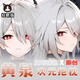 极霸猫原创星穹铁道黄泉动漫周边等身抱枕二次元枕套棉枕可定制 黄泉（那啥版1049） 50*160cm
