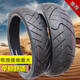 诚远140/70-17真空轮胎 摩托车110-70-17真空胎14070-17外胎 耐磨 诚远140/70-17真空胎后轮