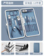 PLYS Nail Clipper Set Nail Scissors Men's Home Pedicure Cutter Can Print Logo Nail Finger 12 Pieces Deep Sea Blue - Set