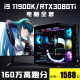 Colorful i7 13700/RTX3080Ti high-end desktop computer i5 14600KF game console Core i9 assembly machine 13400F corporate office design e-sports anchor complete machine i9 11980K+RTX3080 16G