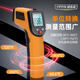 SYNTEK temperature measuring gun infrared kitchen oil temperature gun industrial high-precision handheld thermometer water temperature baking thermometer