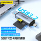 Pinsheng USB/Type-C card reader 3.2 high-speed SD/TF multi-function all-in-one suitable for computer/Apple 15/16 tablet/mobile phone/action camera drone ccd monitoring
