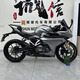 Chunfeng 250SR sports car 450SR twin-cylinder water-cooled motorcycle NK250cc street car road racing heavy motorcycle white and blue license complete can be registered
